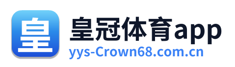 皇冠体育app